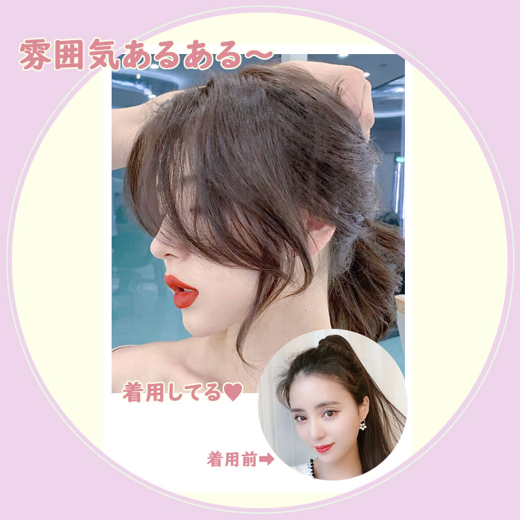 楽天市場】【全品20％OFF】【左右セット】前髪ウイッグ 小顔ウィッグ