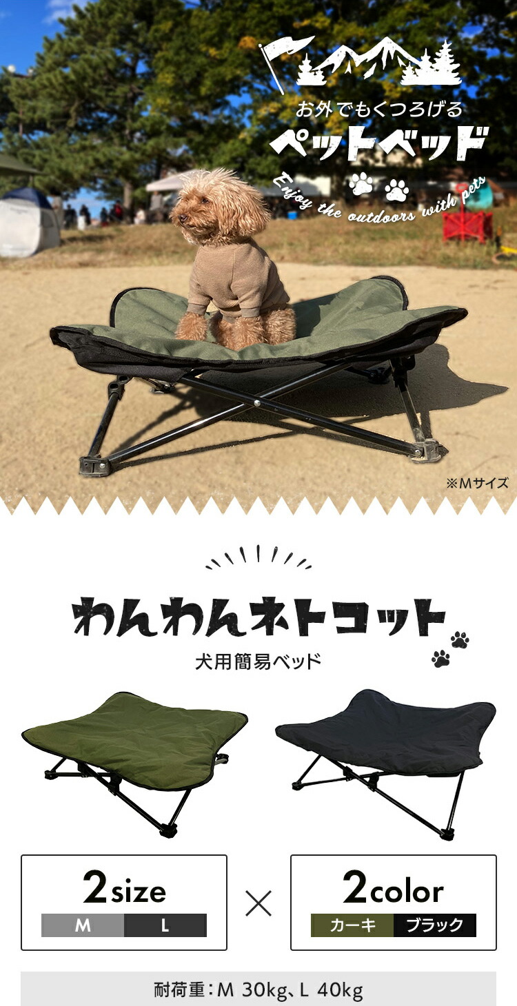 アウトドア寝具 DOG COT ND ver. RETRO STRIPE DOG COT ND ver