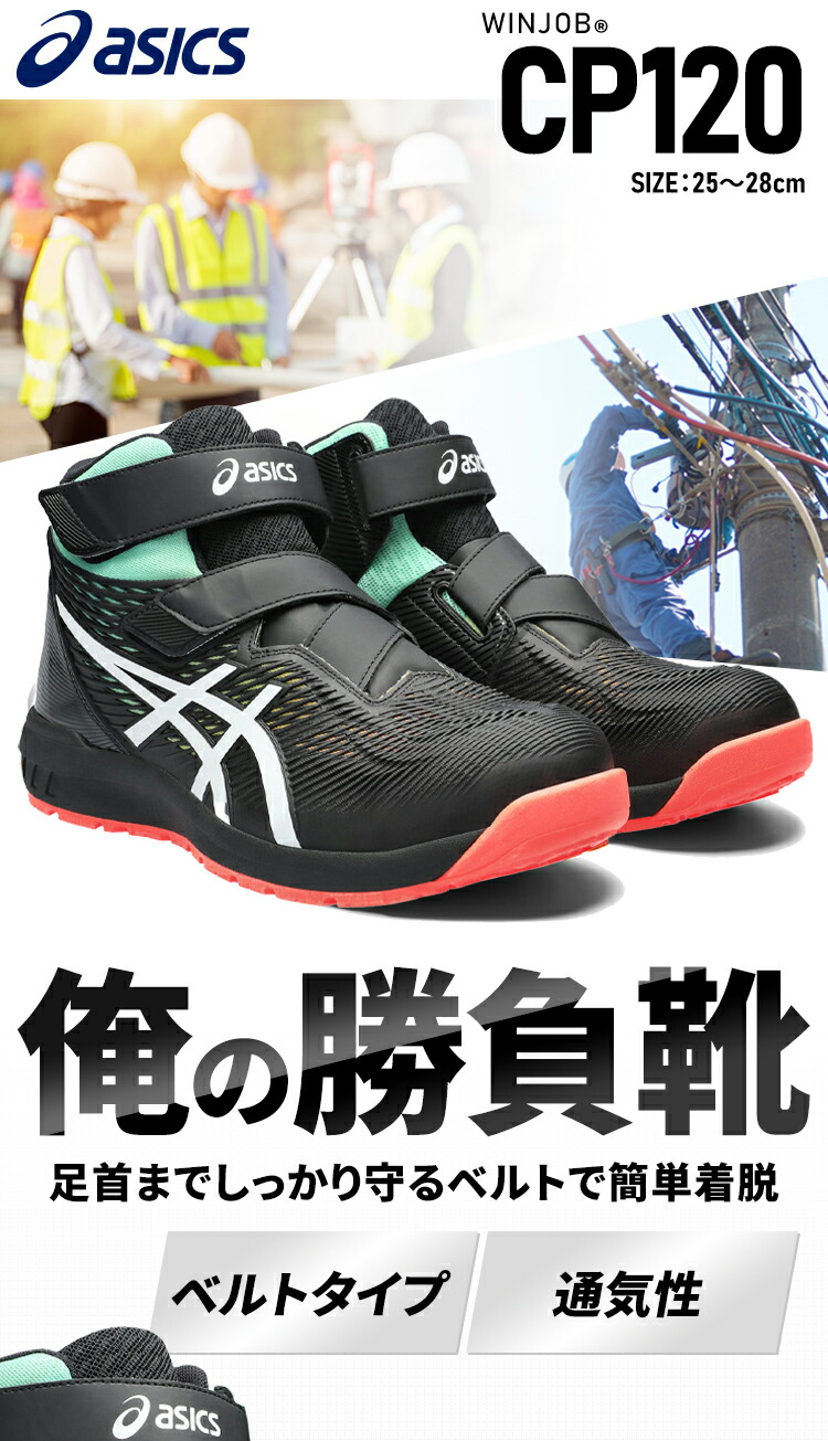 楽天市場】WINJOB CP120 UTSUROI 25.0cm／25.5cm／26.0cm／26.5cm