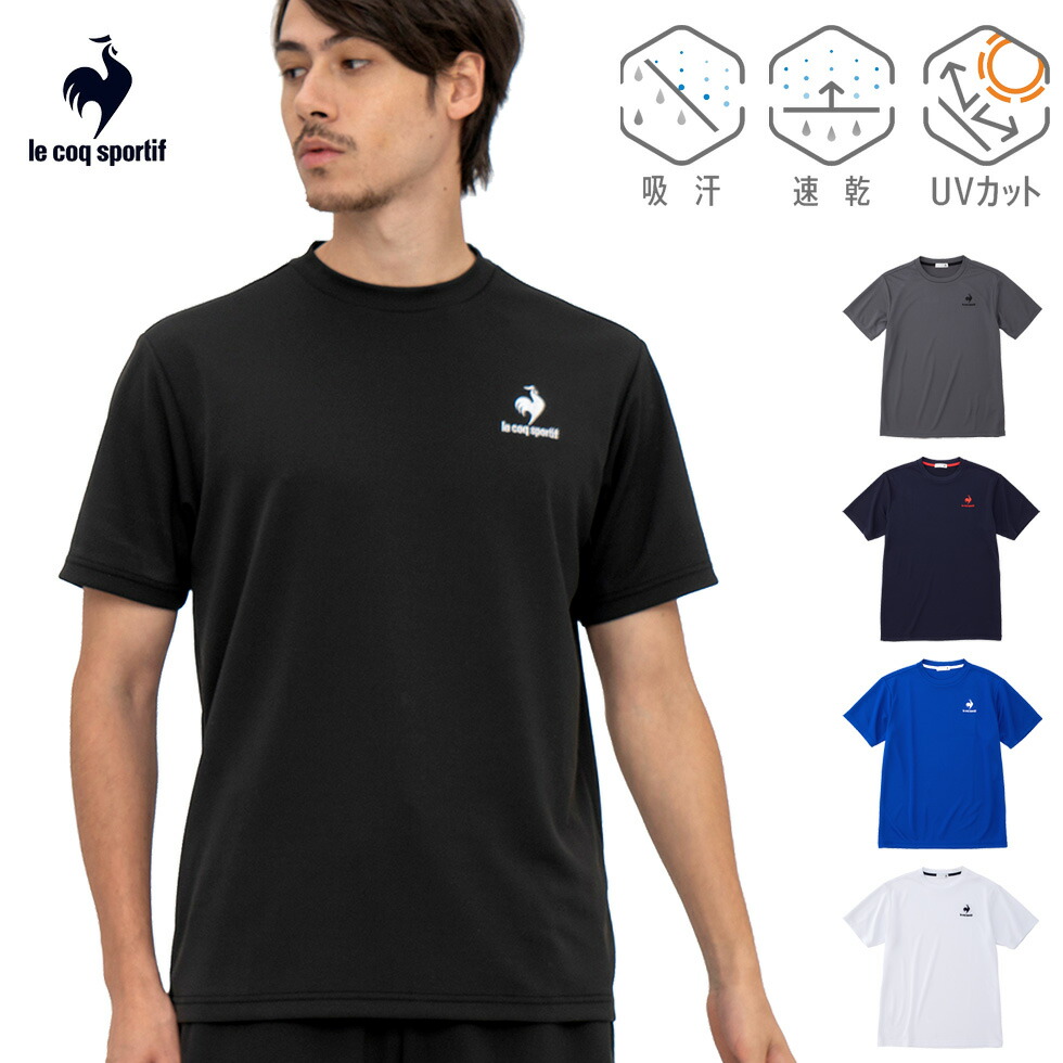 楽天市場】ルコック スポルティフ メンズ 半袖 Tシャツ ドライ 吸汗 速