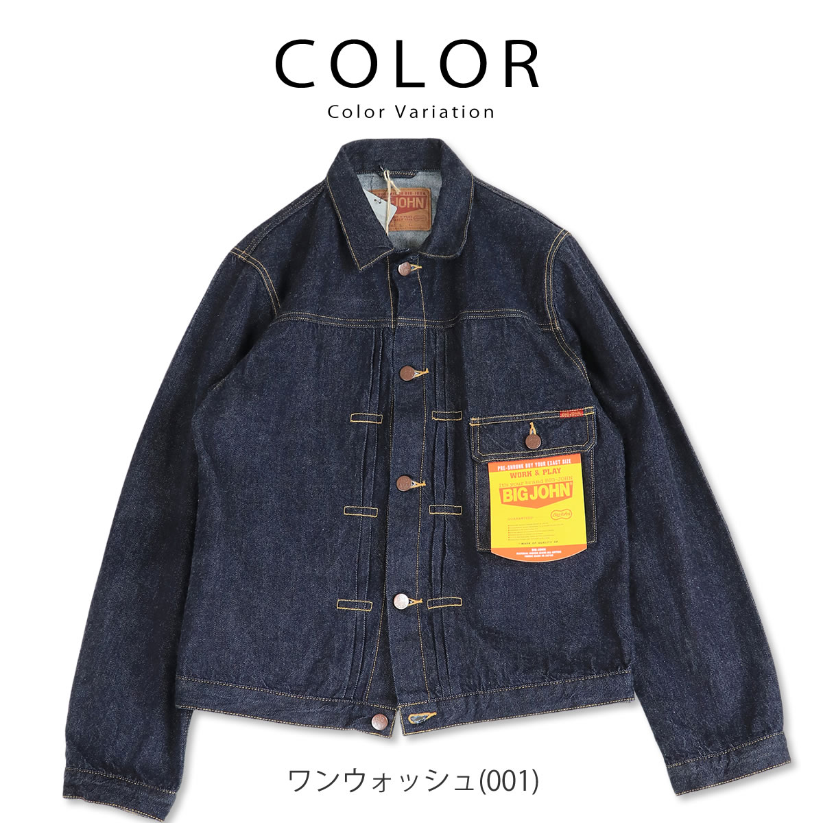 楽天市場】【 60年代デニムを再現 】1st Gジャン ビッグジョン タイプ1