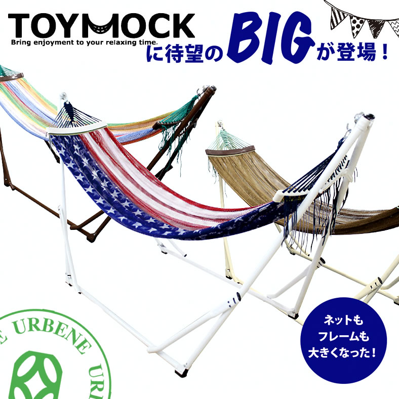 楽天市場】【待望のBIGサイズ登場】TOYMOCK BIG トイモックビッグ