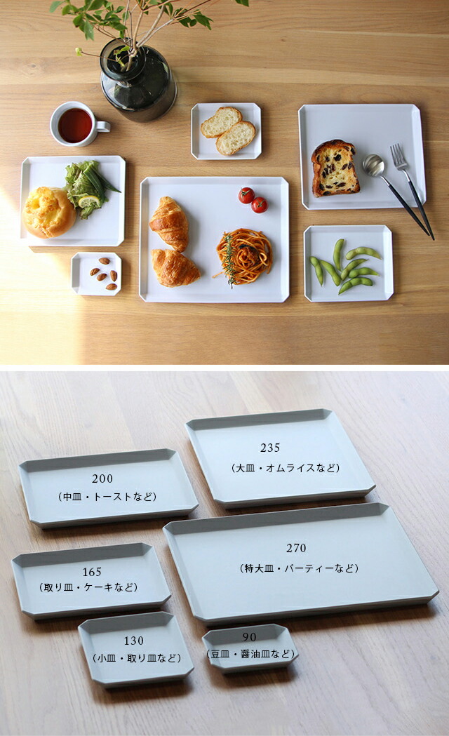 楽天市場】1616/arita japan TY Square Plate Plain Gray 270(皿 大皿