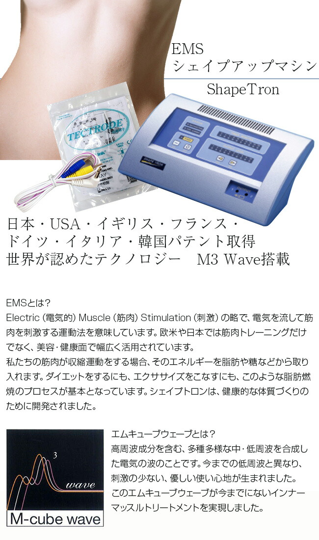 楽天市場】【特典あり】シェイプトロン 粘着導子パッド用コード