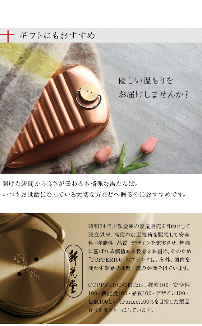 楽天市場】【特典あり】新光堂 純銅湯たんぽ 袋付 大 2.3L S-9395L