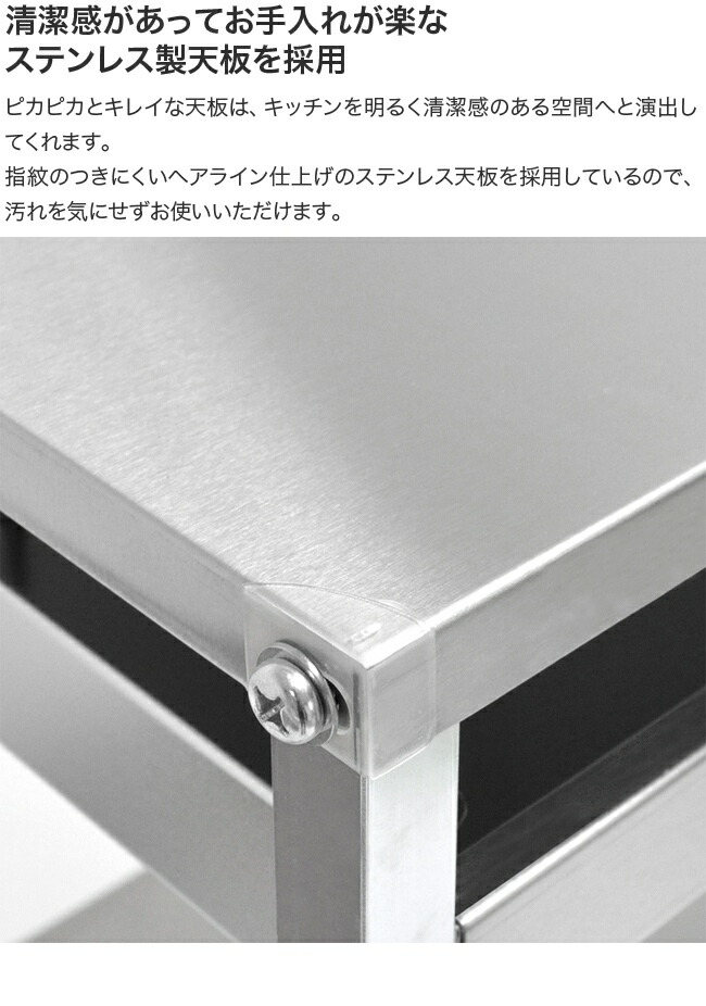 楽天市場】【特典あり】ステンレス作業台ワゴン 引出し付き 幅73.5cm