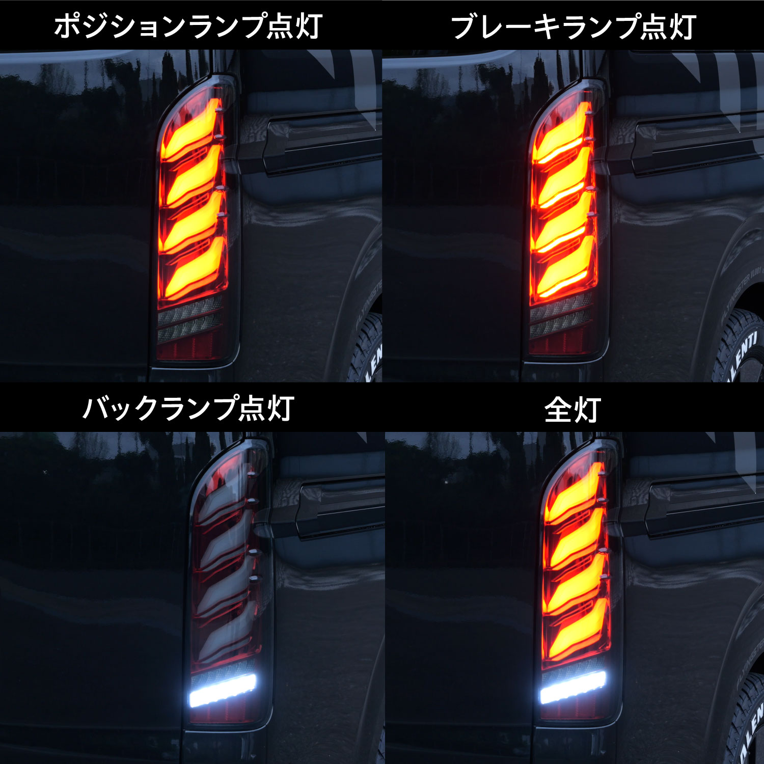公式ショップ限定カラー】 Valenti ヴァレンティ 200系ハイエース
