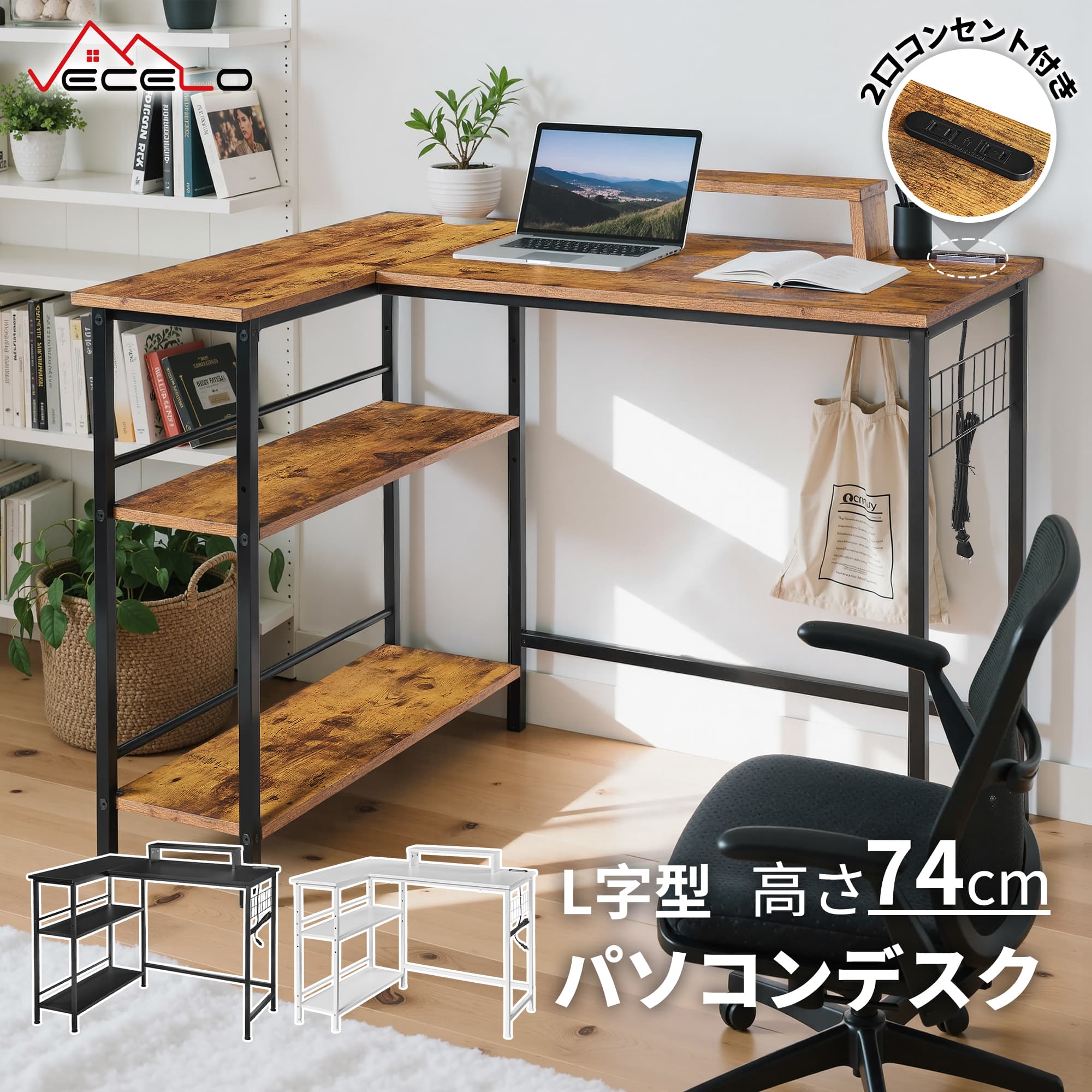 楽天市場】【全品15％OFFクーポン】パソコンデスク L字型 コンセント