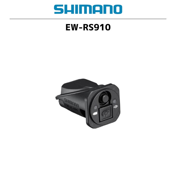 SHIMANO EW-RS910 E-TUBE ジャンクション A 内蔵仕様 SHIMANO EW-RS910