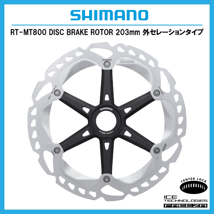 SHIMANO シマノ RT-MT800 DISC BRAKE ROTOR ディスクブレーキローター