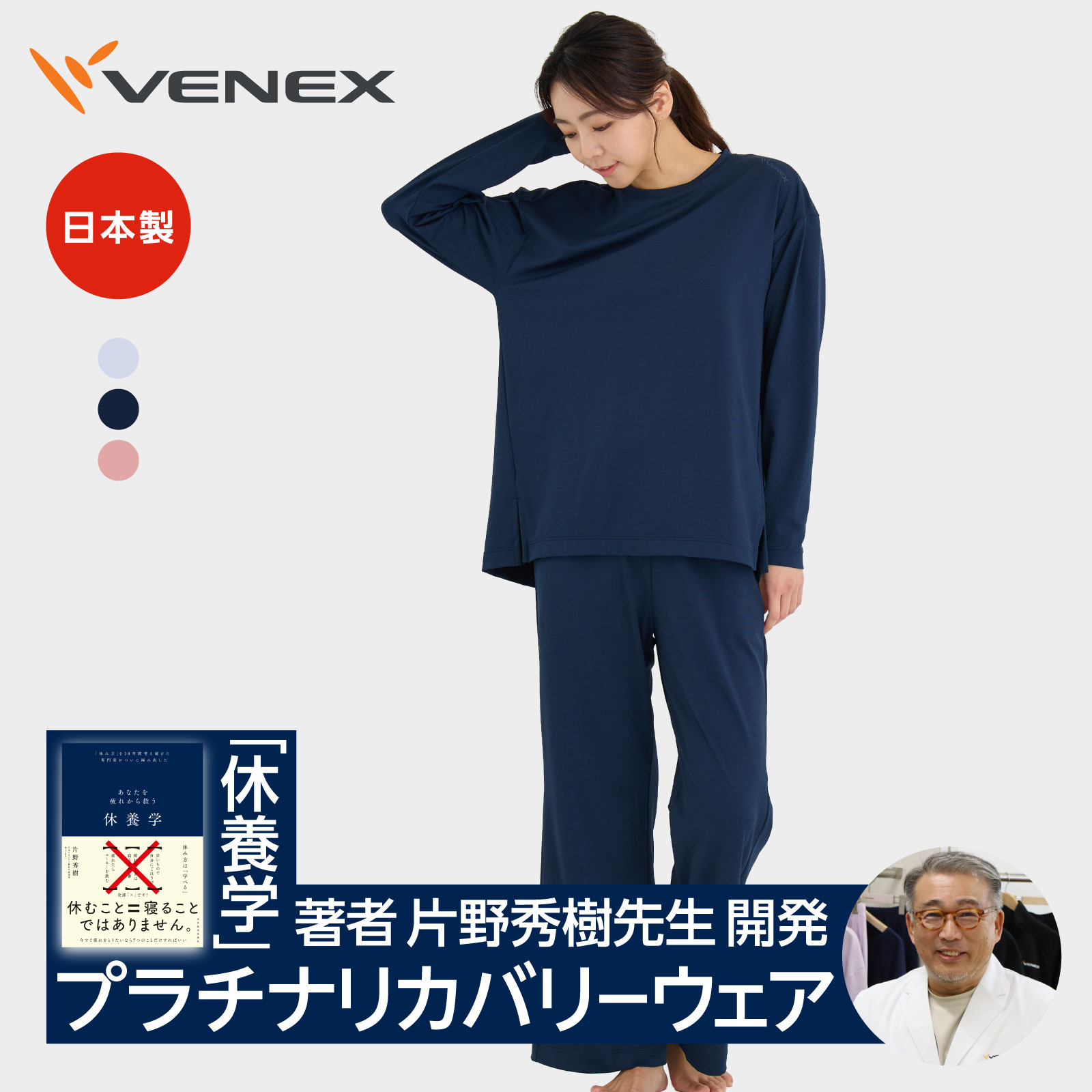 楽天市場】【P10倍マラソン終了まで】ベネクス リカバリーウェア 一般
