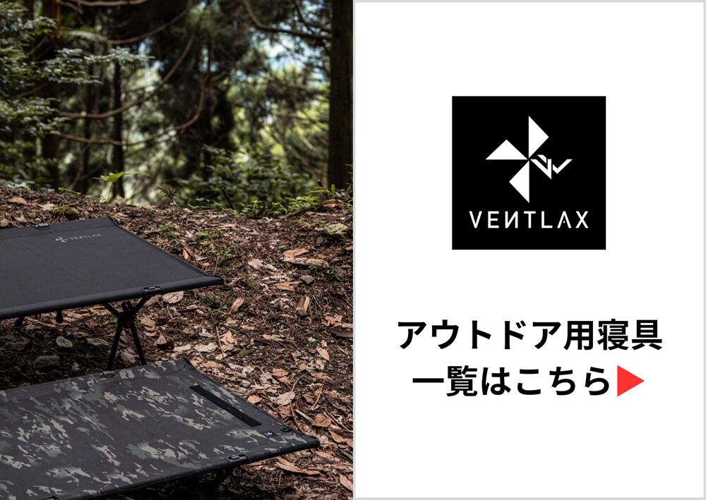 楽天市場】【公式】VENTLAX ヴェントラクス INFLATABLE MAT WIDE