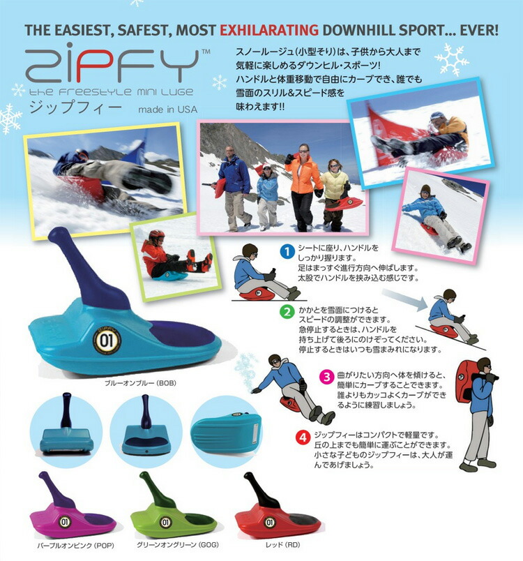 雪 ソリ-ZIPFY-ジップフィー Amazon.co.jp: ZIPFY ジップフィー ZIPFY グリーンオングリーン : おもちゃ