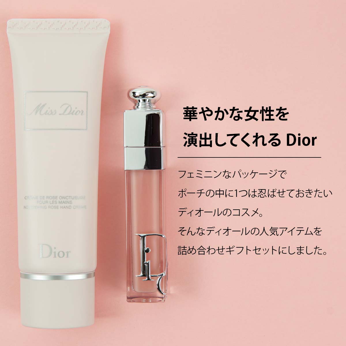 楽天市場】Dior ディオール ハンドクリーム リップ セット 純正
