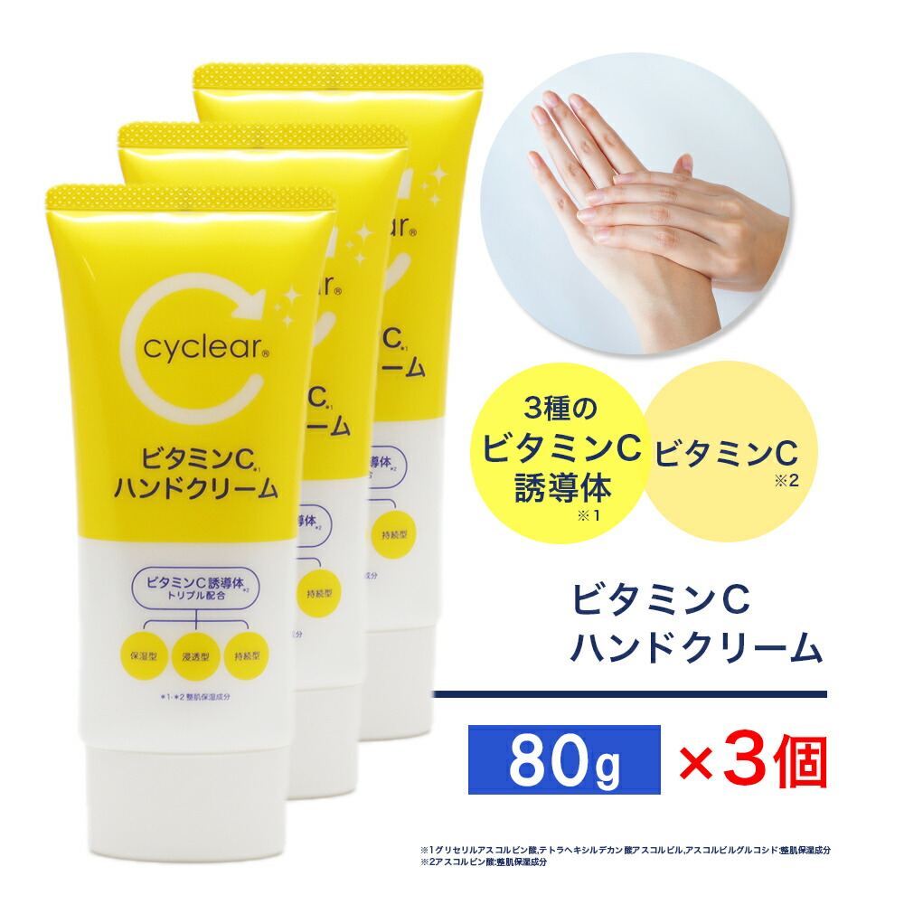 楽天市場】【P最大14倍☆お買い物マラソン】ビタミンC誘導体 ハンド