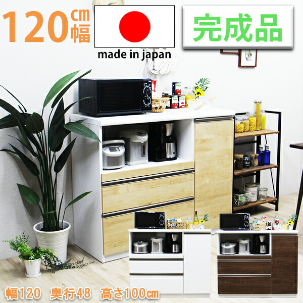 楽天市場】カップボード 食器棚 ロータイプ キッチンカウンター