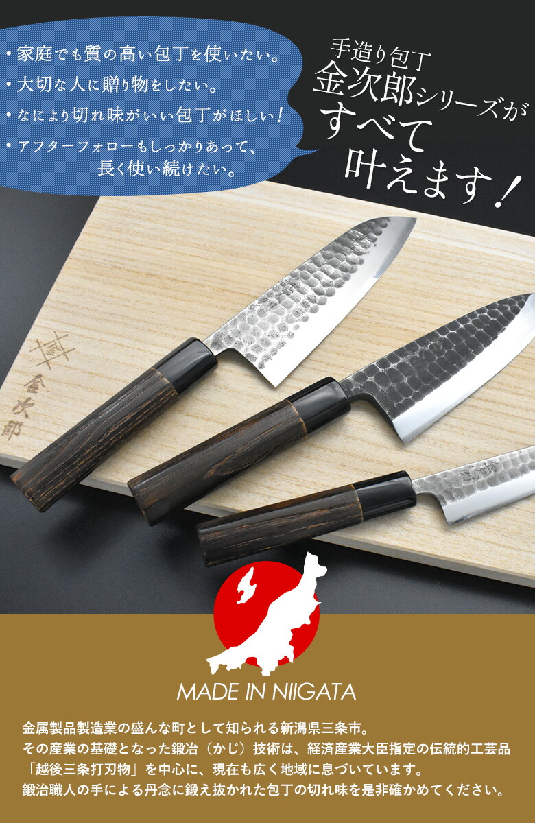 金次郎 柳刃包丁 刃渡り240mm（桐箱入り）】 槌目仕上げ 刺身包丁 片刃