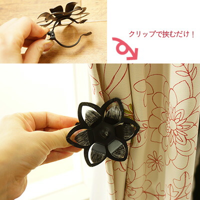 楽天市場】[20日限定10%OFFクーポンあり]カーテン タッセル METAL