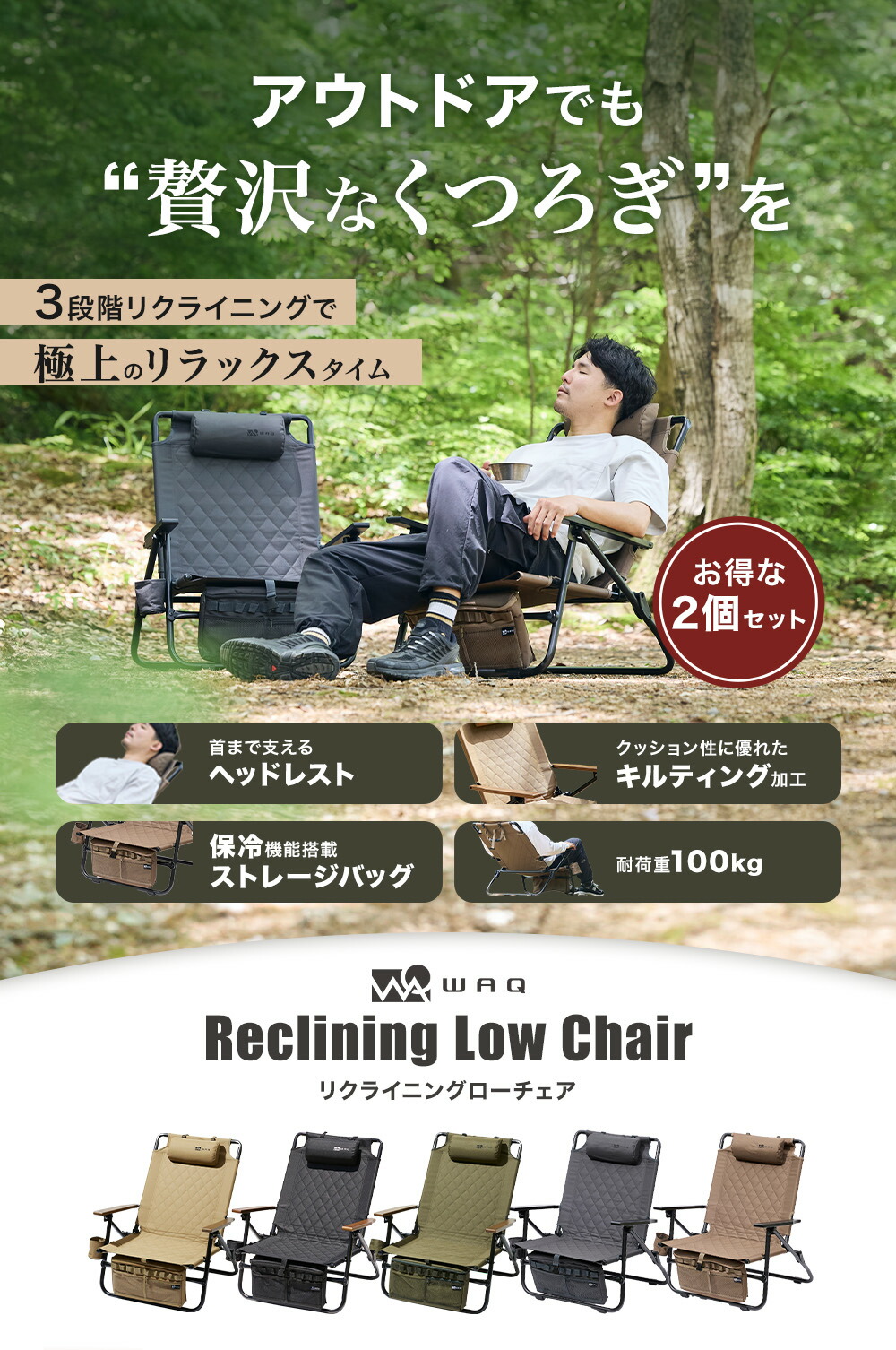 楽天市場】【お得な2個セット】WAQ Reclining Low Chair