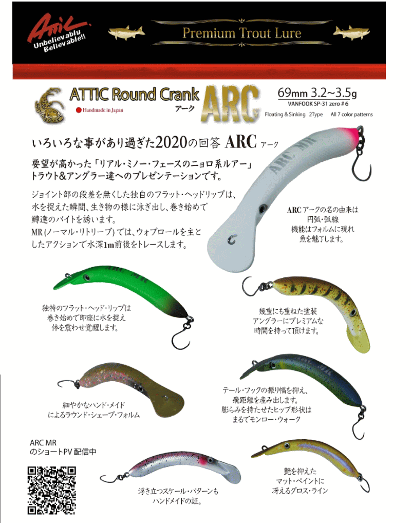 楽天市場】アチック アークMR フローティング エリアトラウト用ルアー