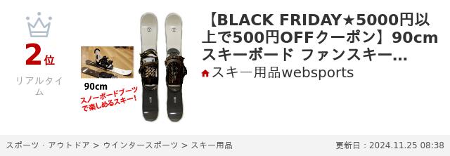 ショートスキー(ファン)ボード板と収納ケースとソフトブーツ26or27cm