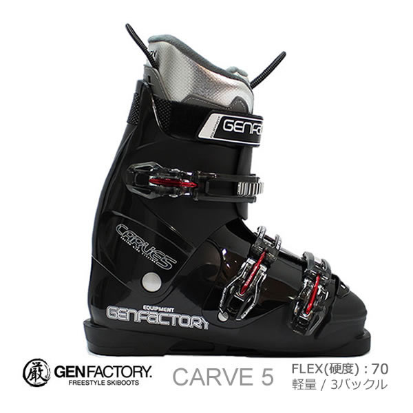 楽天市場】ゲン スキーブーツ CARVE 5 SP ブラックパール Webspo