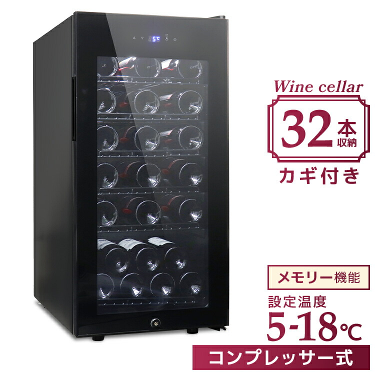 楽天市場】【レビュー特典付き】ワインセラー コンプレッサー式 18本