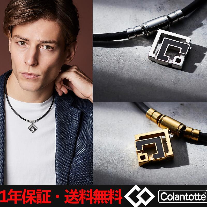 楽天市場】【楽天P10倍】 コラントッテ TAO ネックレスα ARAN バランス