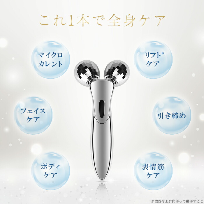 楽天市場】【楽天1位】美顔ローラー メンズ マイクロカレント 美顔器