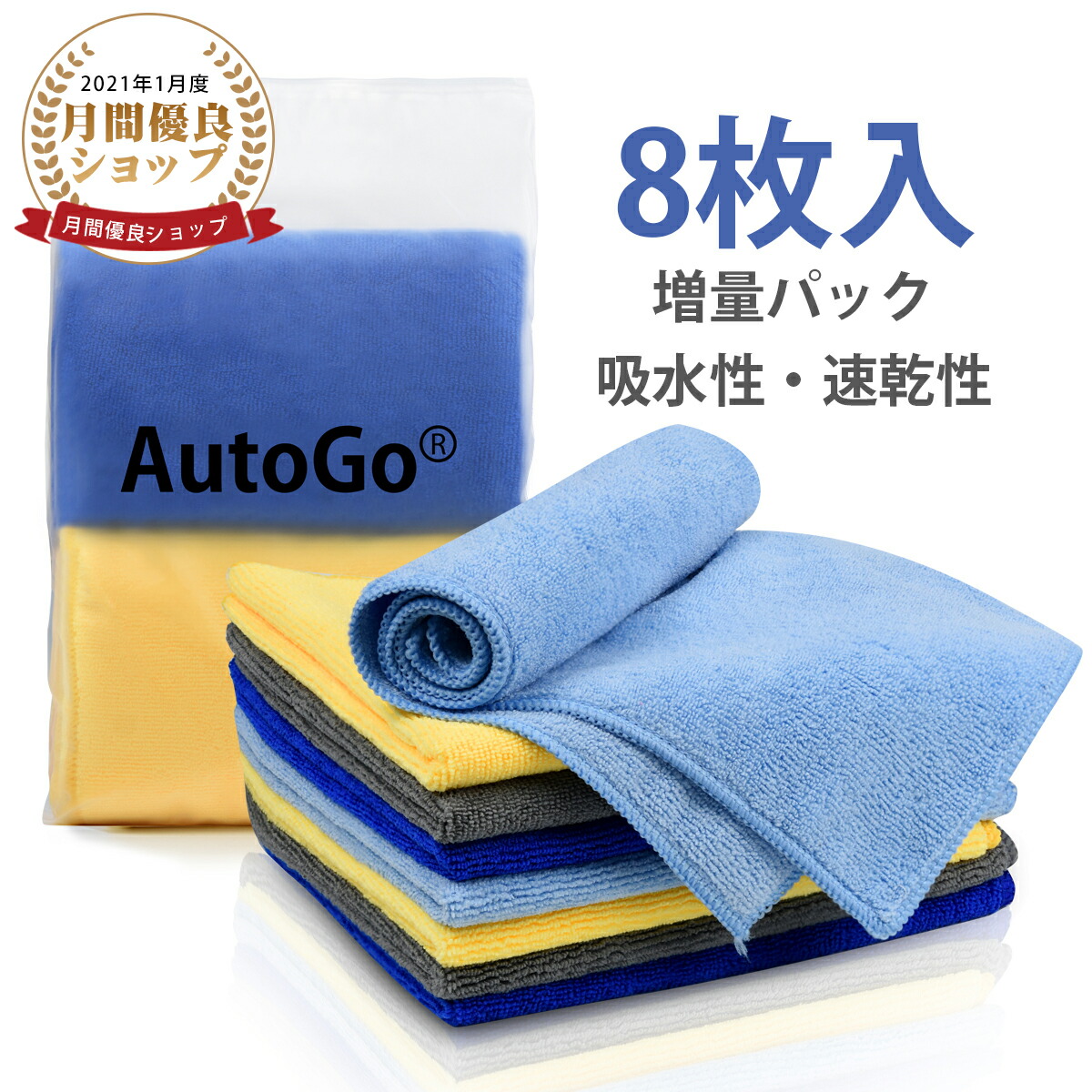 楽天市場】【P2倍+5％OFF】【楽天1位】マイクロファイバークロス 超