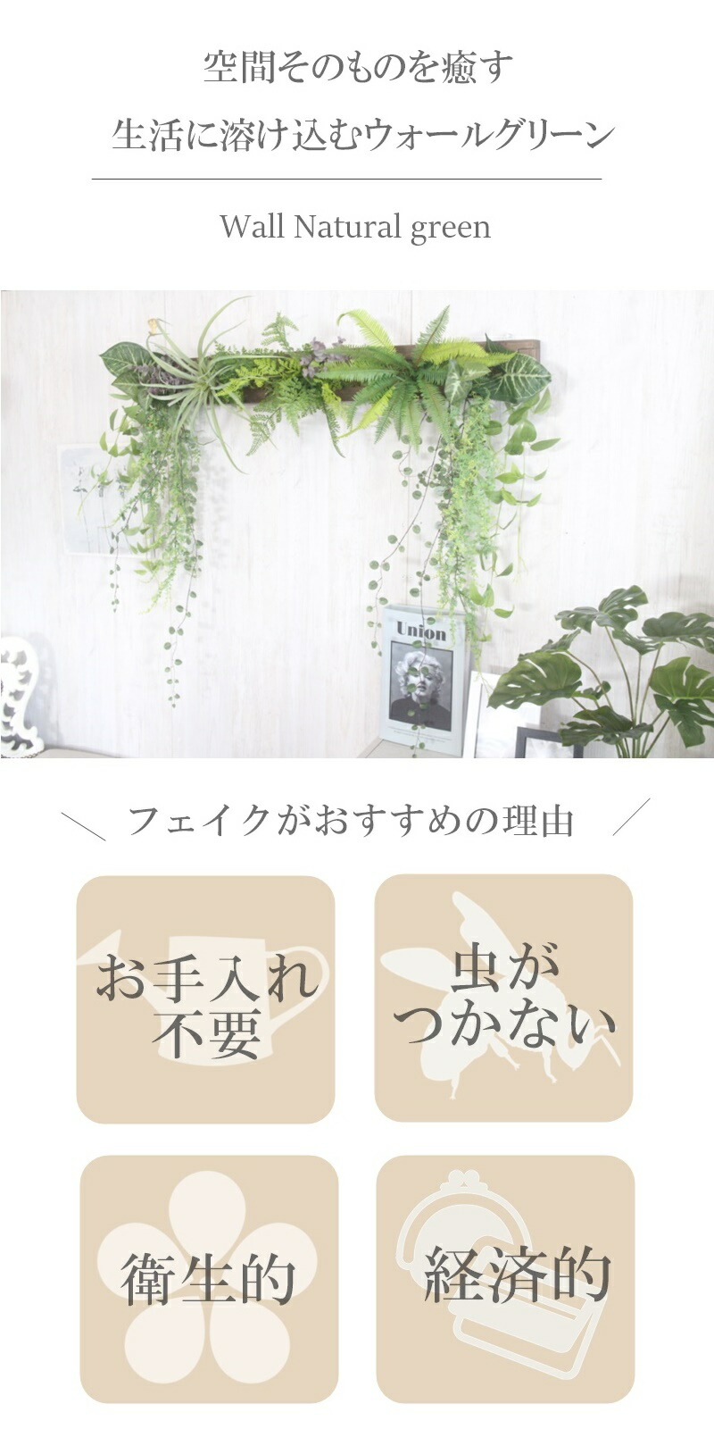 楽天市場】フェイクグリーン 壁掛け 大型 オシャレ 送料無料 壁掛け