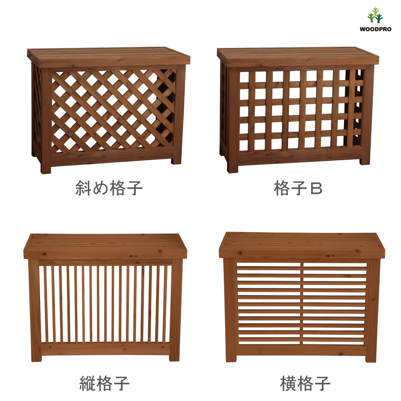 WOODPRO本店】室外機カバー(商品)