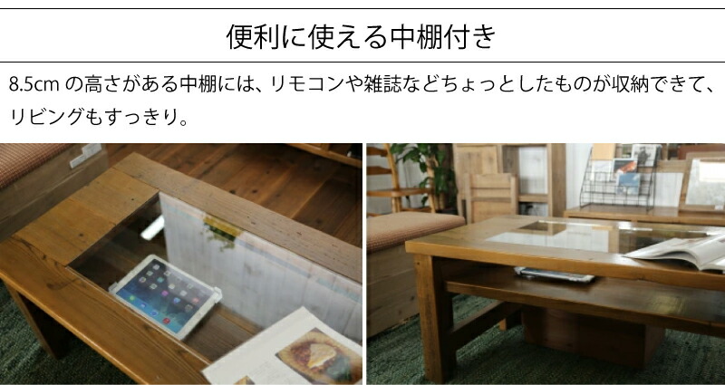 WOODPRO本店】OLD ASHIBA Bタイプセンターテーブル（ガラス入り）