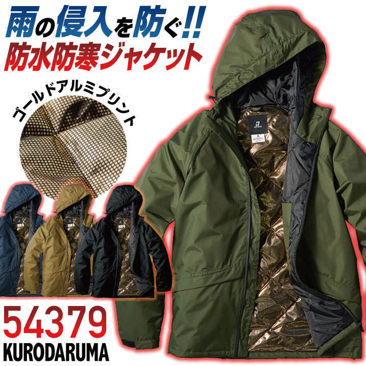 楽天市場】クロダルマ マウンテンパーカー ウインドブレーカー 防寒