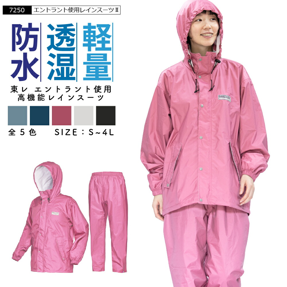 楽天市場】【ポイント5倍 2/19(水)20:00〜2/23(火) 1:59】レインスーツ