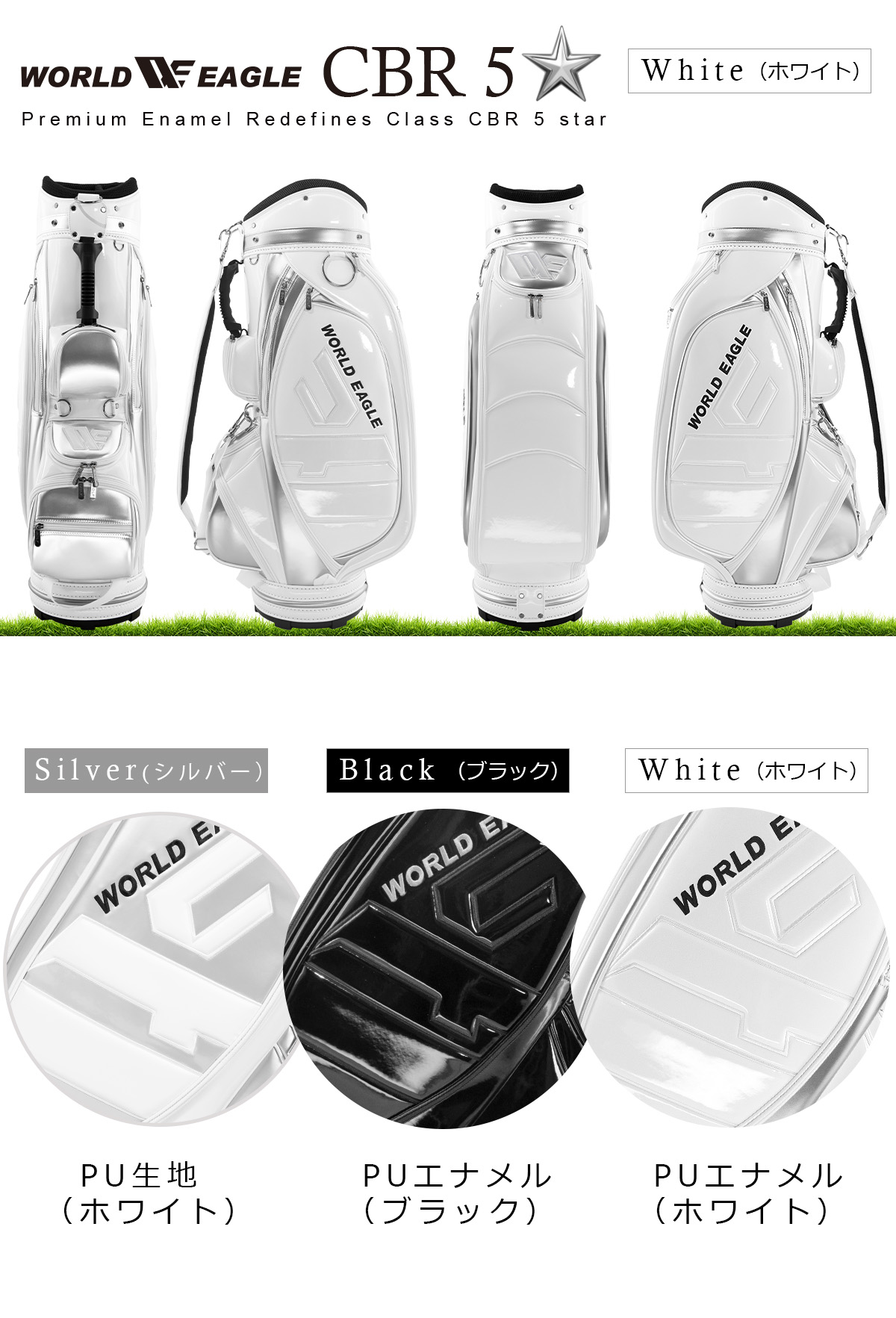 ワールドイーグル ゴルフバッグ 上質な高級感漂うオシャレなキャディ
