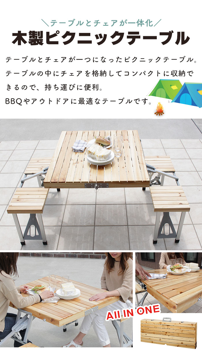楽天市場】【楽天スーパーSALE10%OFF】テーブルセット ピクニック