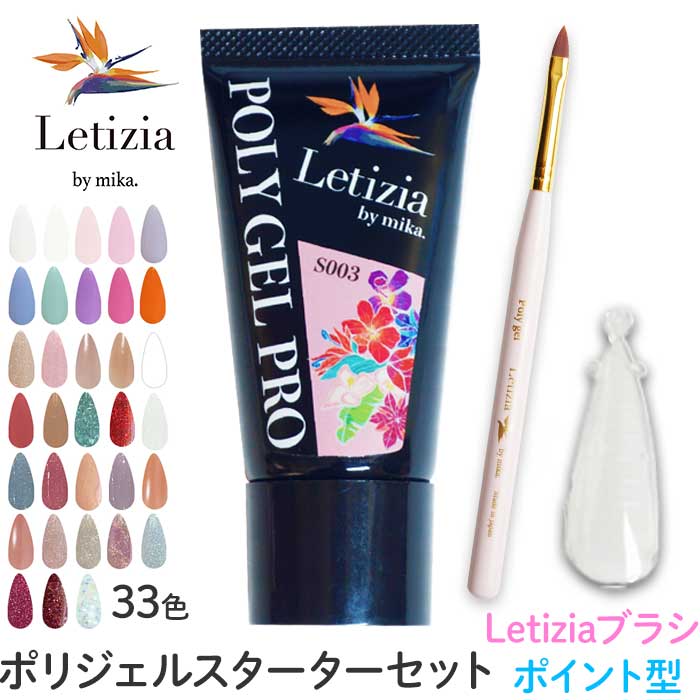楽天市場】国産ポリジェルブラシ : Letizia