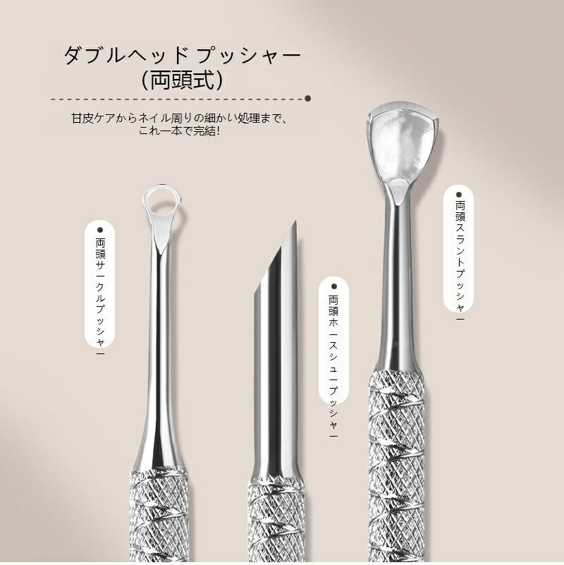 楽天市場】【選べる両頭タイププッシャー】プロ用 キューティクル