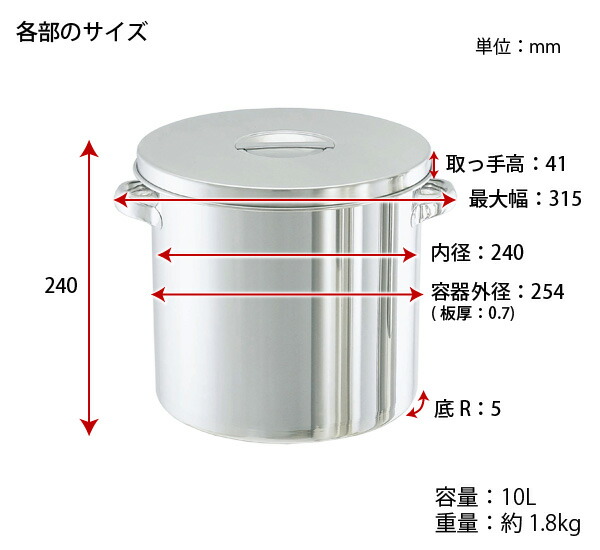 ユアサプライムス.com｜日東金属工業 ステンレスタンク ST-24 10L 直径