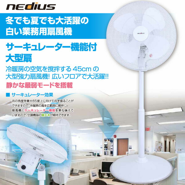 ユアサプライムス.com｜スイデン Suiden 「業務用扇風機 NF-45V2MK