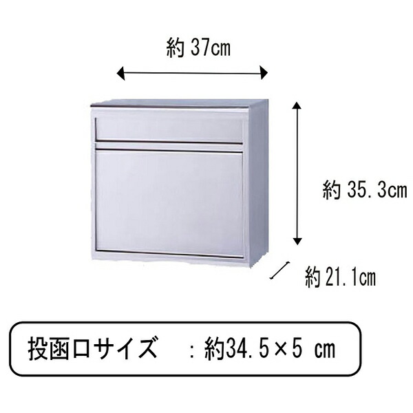 ユアサプライムス.com｜【代金引換不可】 大型ステンレスポスト (前