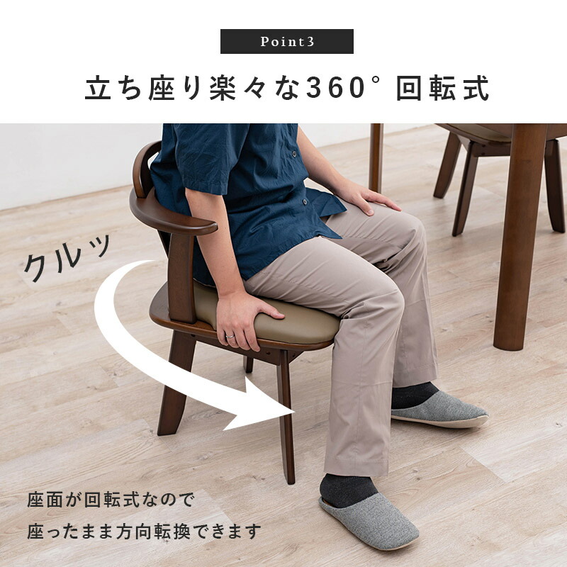 ユアサプライムス.com｜ダイニングチェアー 2脚セット 回転式 肘付き