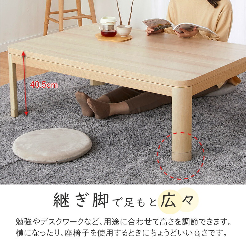 ユアサプライムス.com｜ユアサプライムス こたつテーブル 長方形