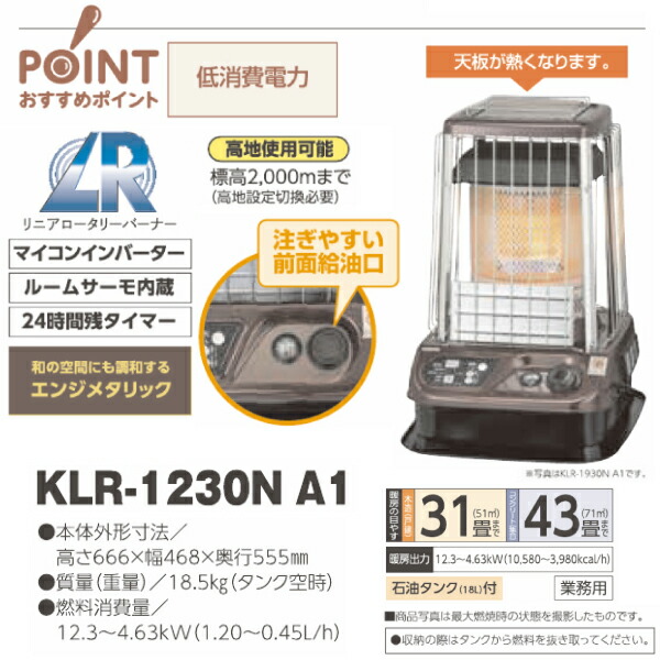 ユアサプライムス.com｜【業務用】サンポット 開放式 石油暖房機