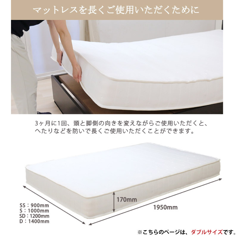 ユアサプライムス.com｜ポケットコイル×ボンネルコイル マットレスD