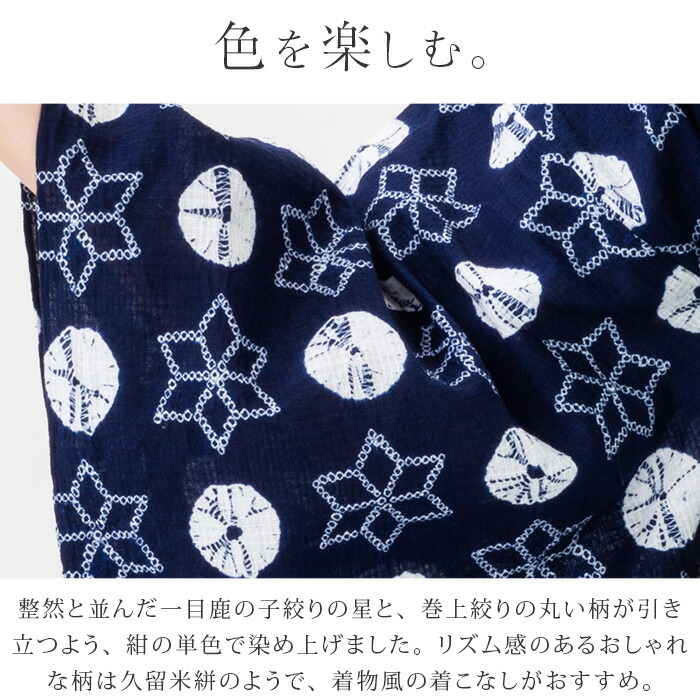楽天市場】【税込55000円均一セール】 SALE 浴衣 有松絞り レディース