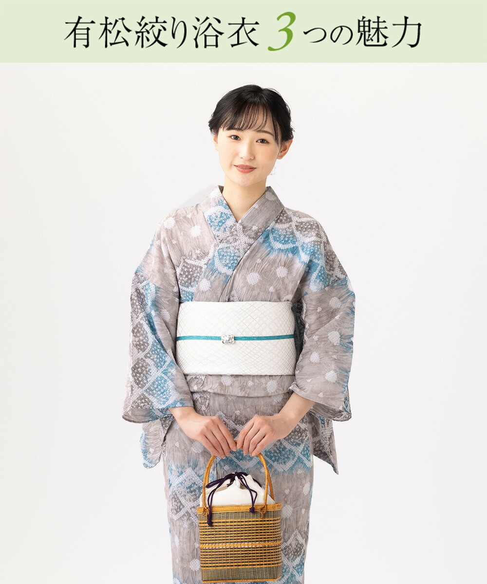 浴衣 有松絞り つゆくさの有松鳴海絞り浴衣：つゆくさ公式通販サイト