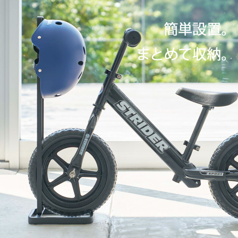 楽天市場】《 山崎実業 ペダルなし自転車&ヘルメットスタンド タワー