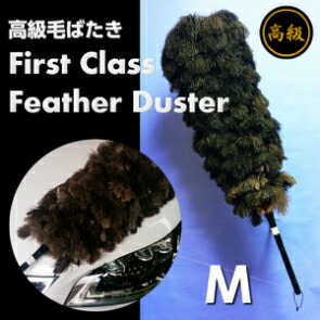 楽天市場】マラソン開催中 【 オーストリッチ 毛ばたき S